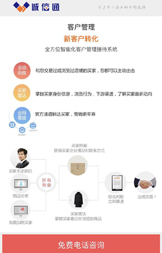 客戶(hù)管理