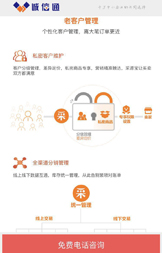 客戶(hù)管理